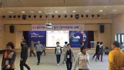 2017년 광주광역시 서구보건소  바르게 걷기 교육