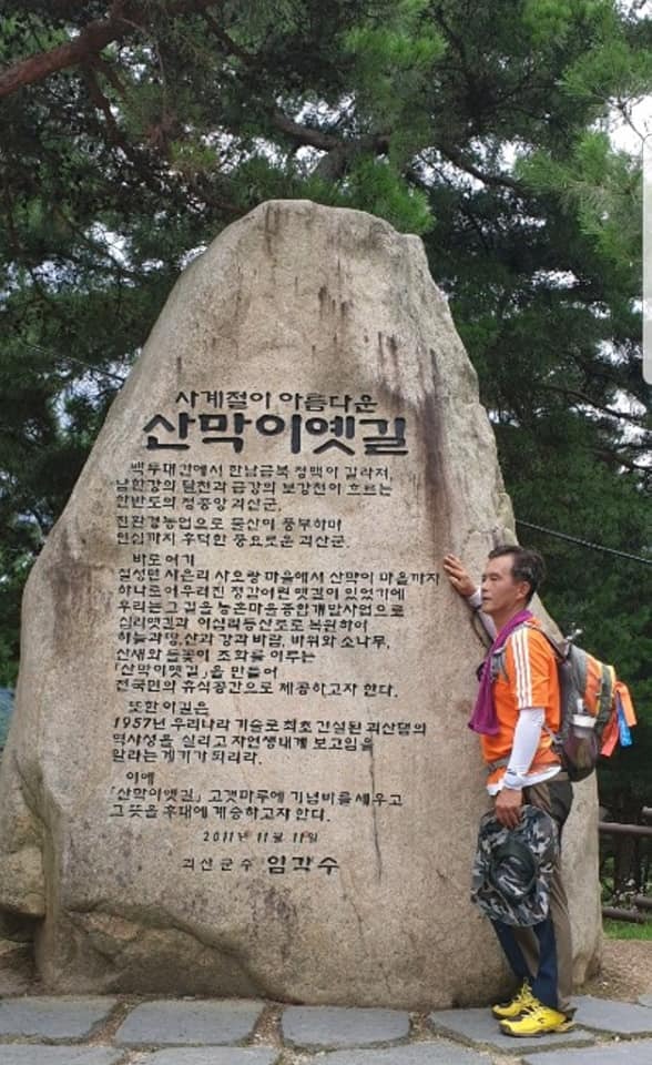 산막이옛길.jpg