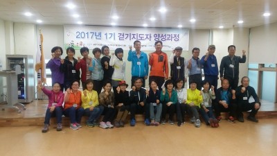 2017년 광주광역시 북구보건소 걷기지도자 양성교육