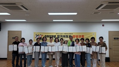 2023년 대구광역시 중구보건소 에코힐링걷기지도자 양성교육