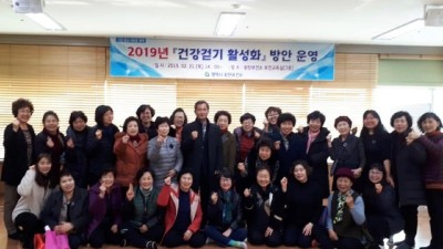 2019년 경기도 송탄보건소 걷기지도자 심화교육