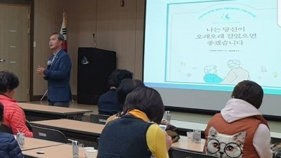 2019년 충청북도 괴산군보건소 마을건강지기 양성교육