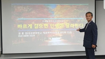 2019년 경기도 하남시보건소 걷기지도자 양성교육