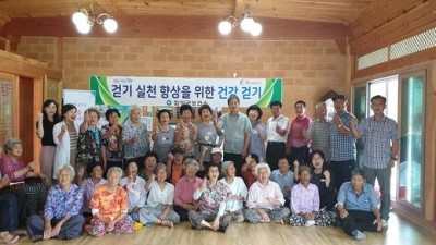 2019년 경상남도 함양군보건소 장수마을 건강걷기