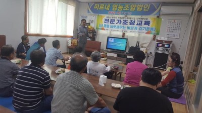 2019년 강원도 홍천군 두촌면 괘석리 마을주민 걷기 역량교육