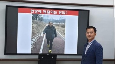 2019년 수협중앙회 연수원 걷기 특강