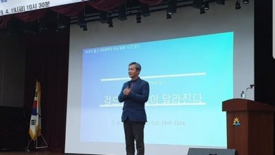 2019년 서울특별시 금천구보건소 걷기동아리 발대식 걷기교육