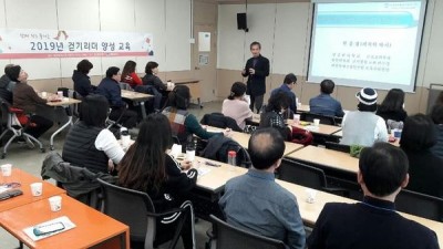 2019년 서울특별시 성동구보건소 걷기지도자 양성교육