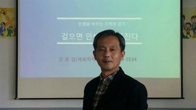 2019년 양양군보건소 6개읍.면(양양읍,서면,손양면,강현면,현남면,현북면) 이장.부녀회장 등을 대상으로 시행한 찾아가는 건강걷기교실