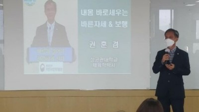 2020년 행자부지방자치인재개발원  제27기여성리더과정 67명대상 걷기 강의