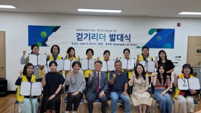 2023년 대구시 중구보건소 골목문화해설사 걷기리더 발대식