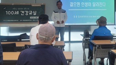 인천광역시 부평중부복지관  어르신 건강관리 프로그램
