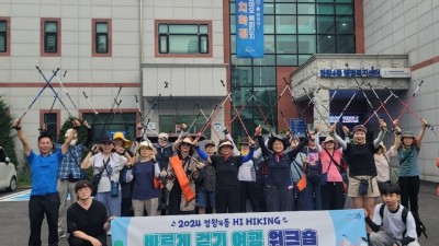 2024 시흥시 정왕4동 하이킹 바르게 걷기 여행 워크숍