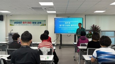 2025년 서울시 동작구보건소 걷기리더 양성교육