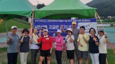 광주시보건소 낭만산책, 지금은 걷기시대