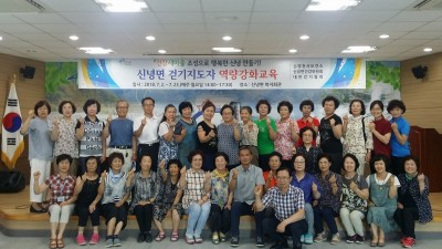 영천시보건소 신녕면 걷기지도자 역량강화교육